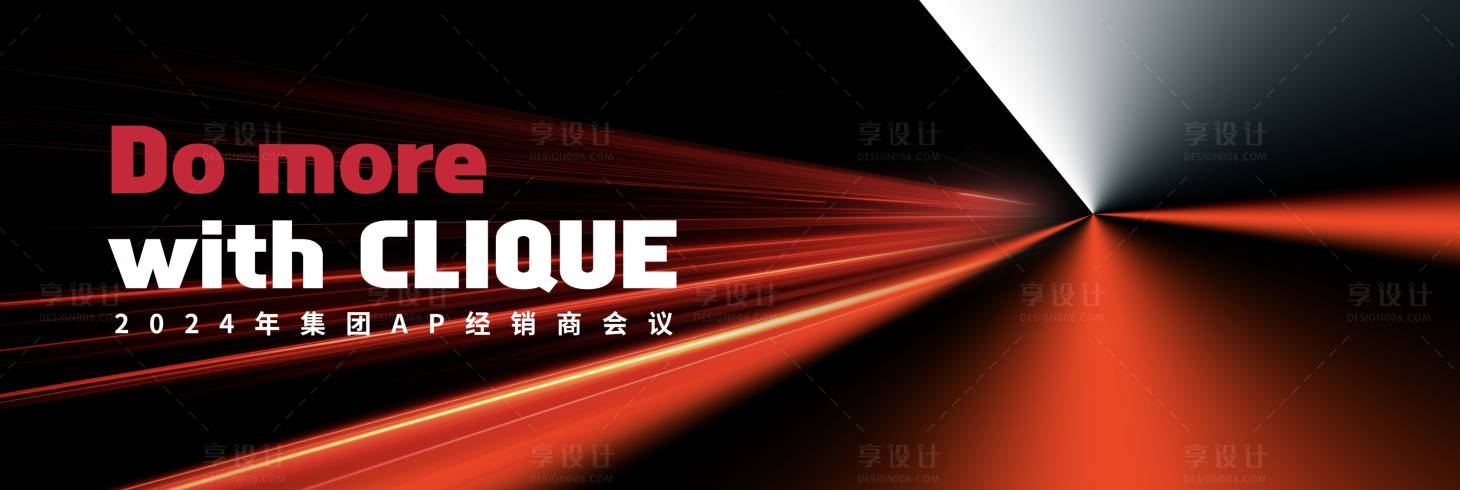 源文件下载【享设计】搜索编号：89760024600673003【黑红大气会议KV】