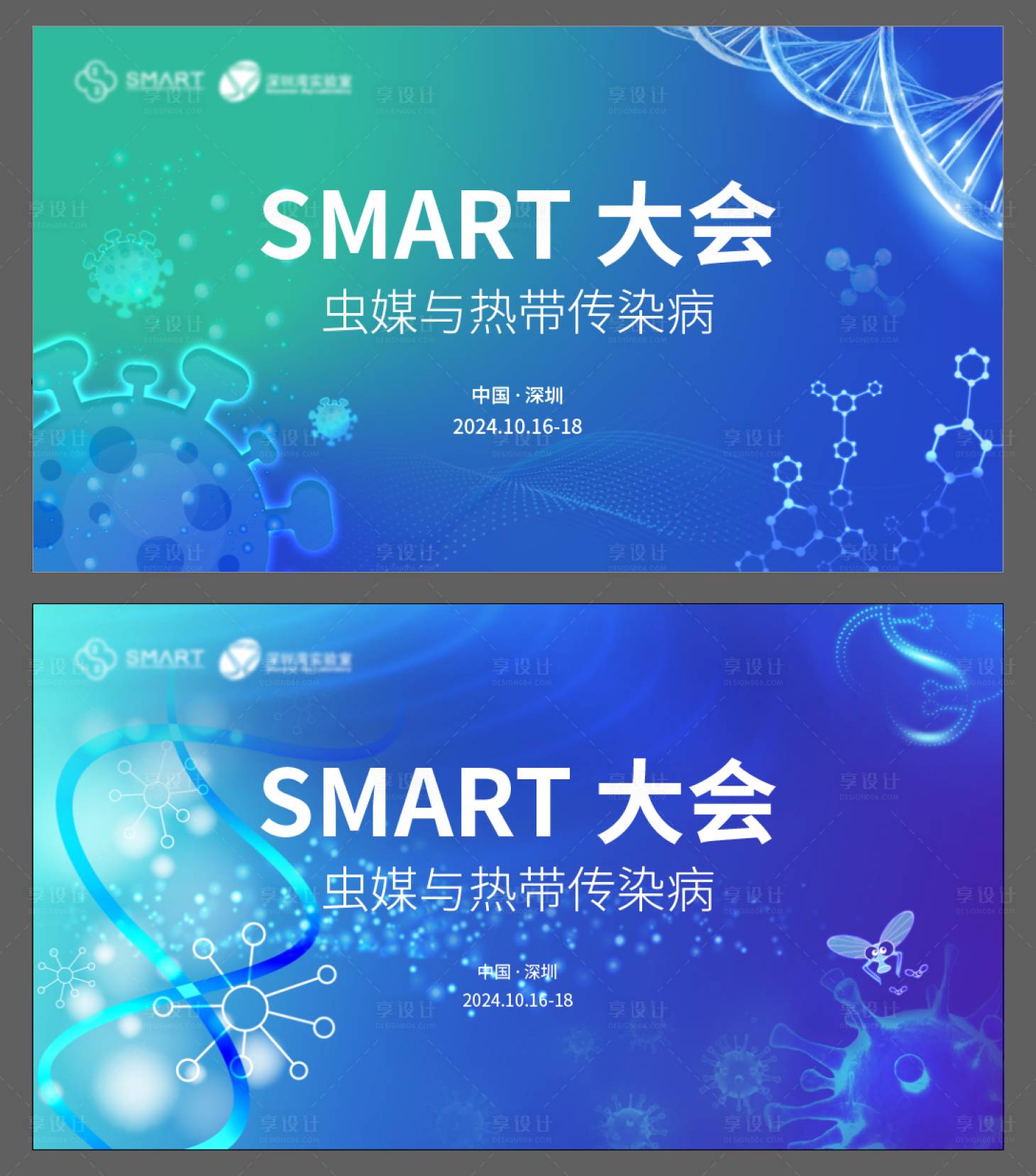 源文件下載【享設(shè)計】搜索編號：22830024821419389【醫(yī)藥活動背景板】