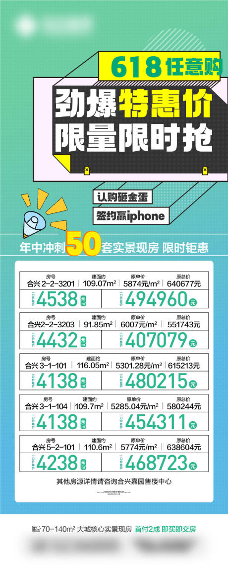 源文件下載【享設計】搜索編號：88570024340091482【618任意購】