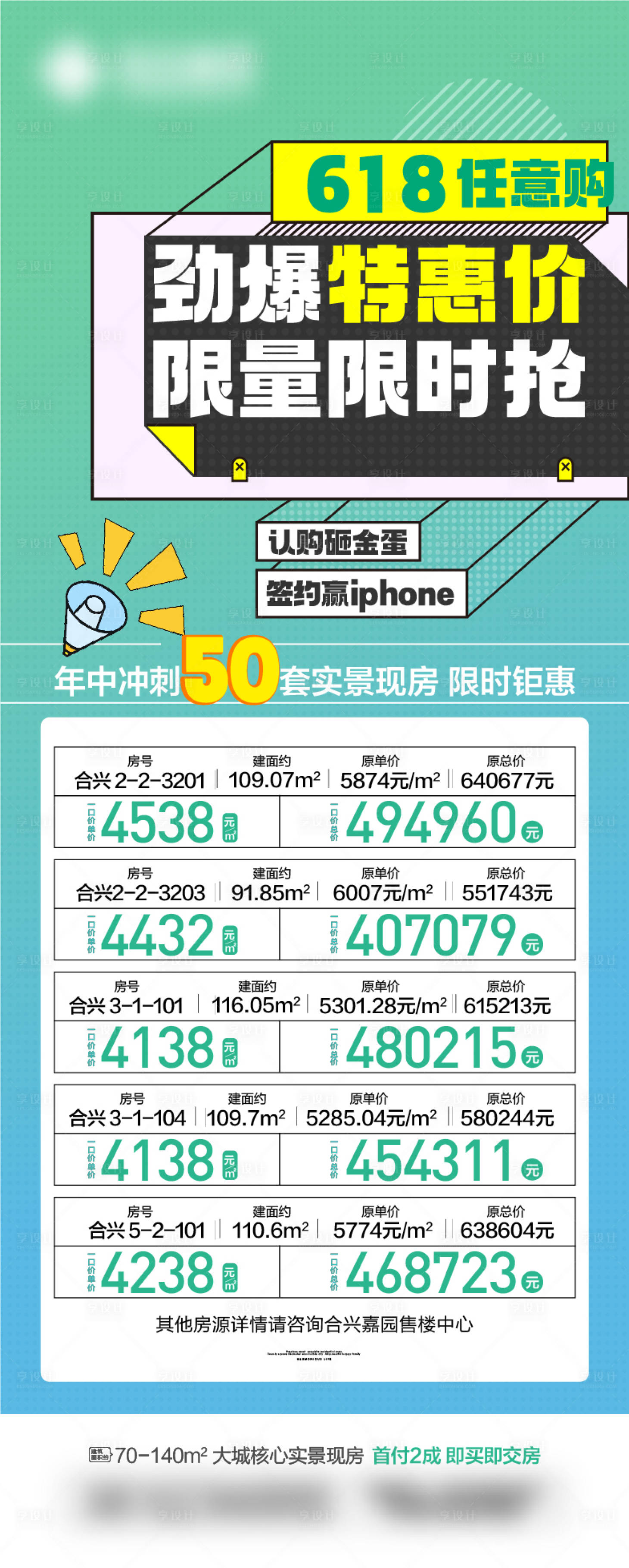 源文件下载【享设计】搜索编号：88570024340091482【618任意购】