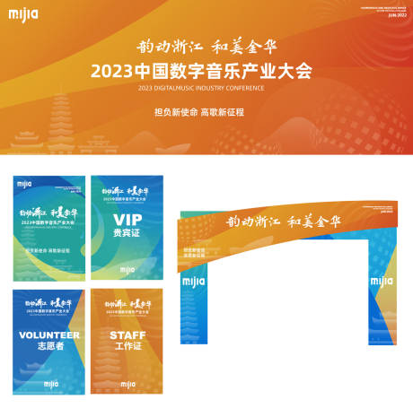 源文件下载【橙色科技互联网企业年会主视觉k】编号：86640024282184353