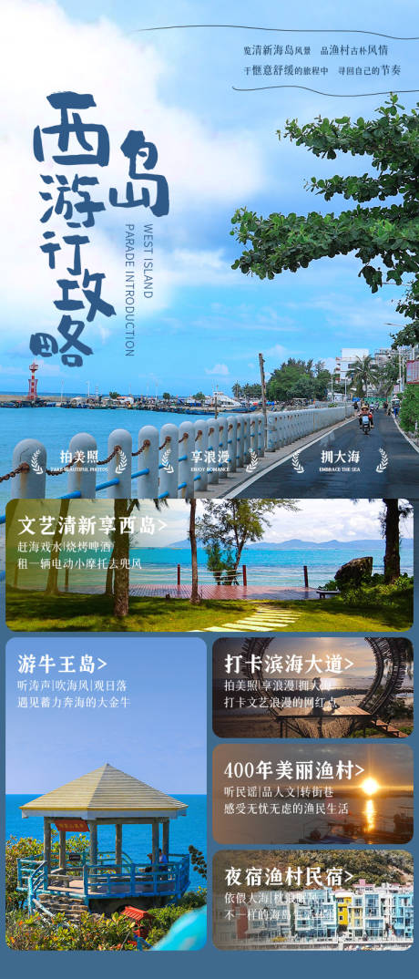 源文件下载【享设计】搜索编号：73550024323735301【旅游攻略】