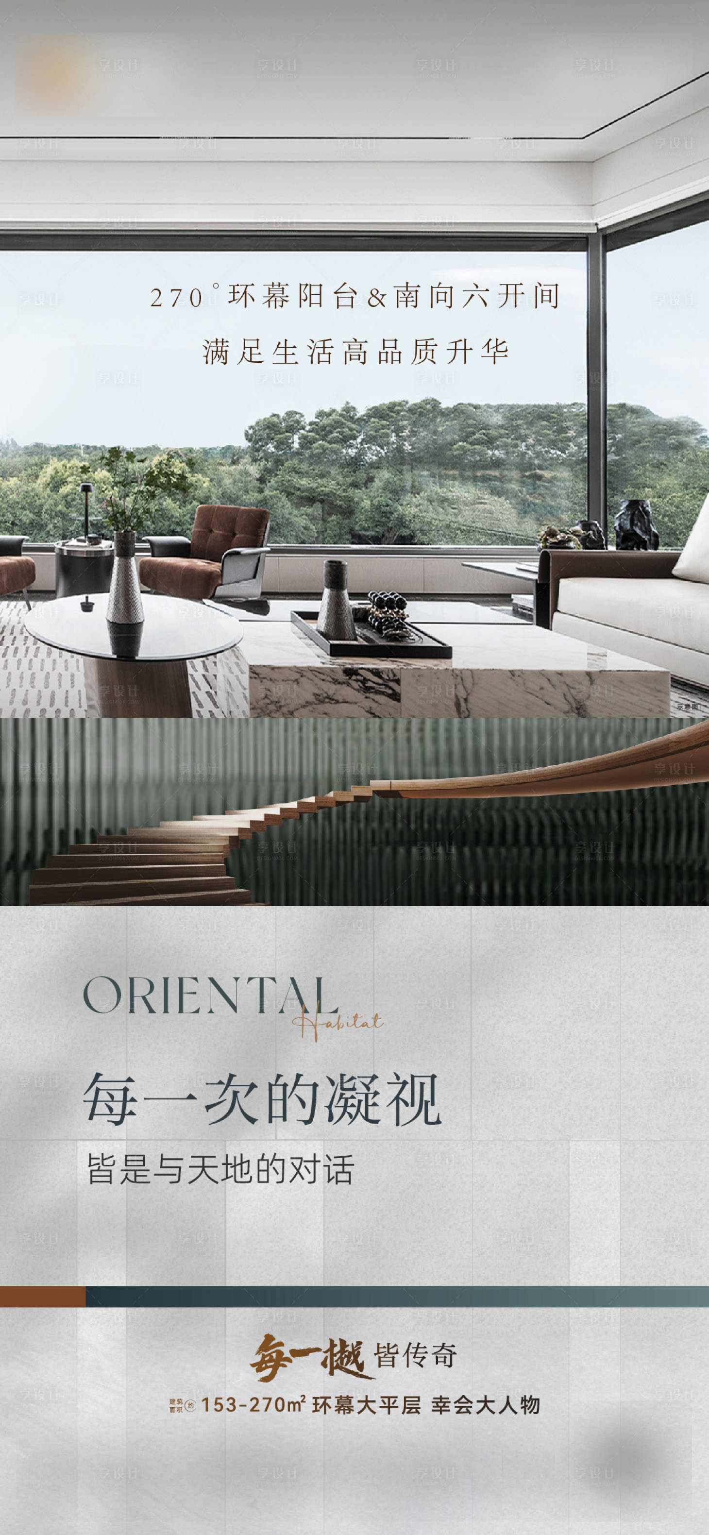 源文件下載【享設計】搜索編號：47340024679583699【價值】