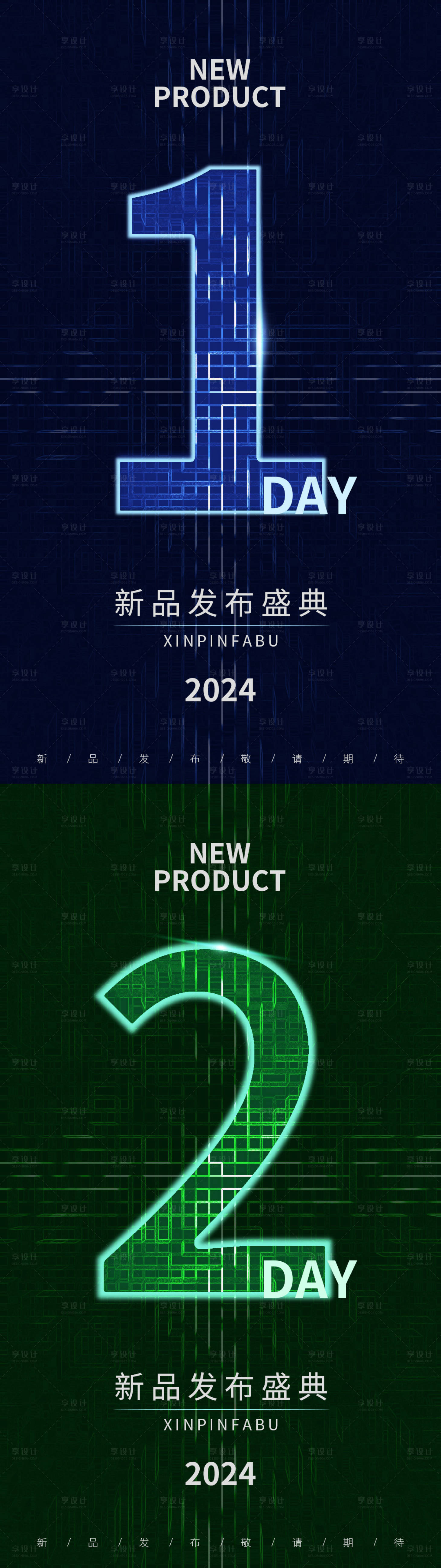 源文件下载【享设计】搜索编号：76810024427475158【科技感倒计时海报】