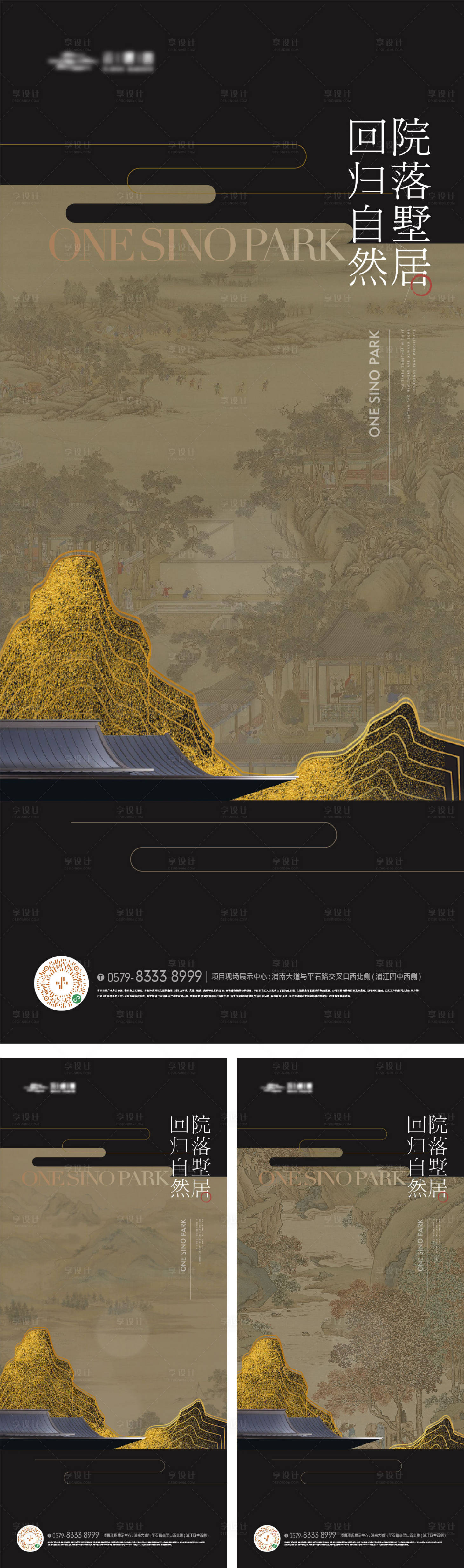 源文件下载【享设计】搜索编号：54500024308533111【中式山水国画建筑屋檐海报】