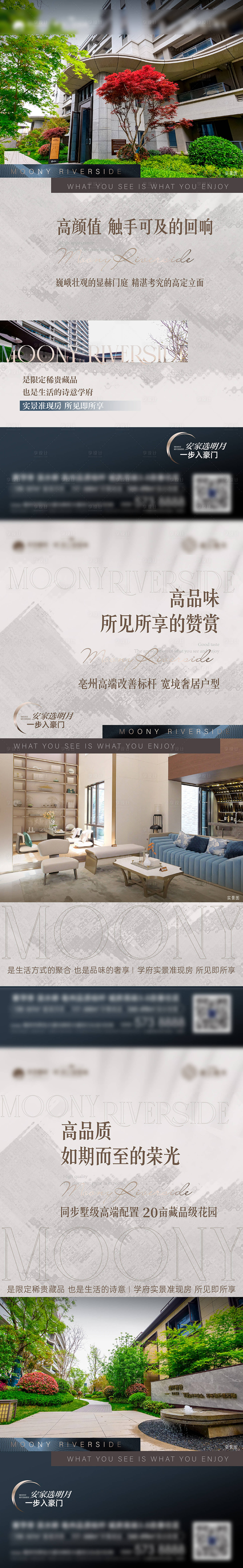 源文件下载【享设计】搜索编号：73590024750746541【价值实景】