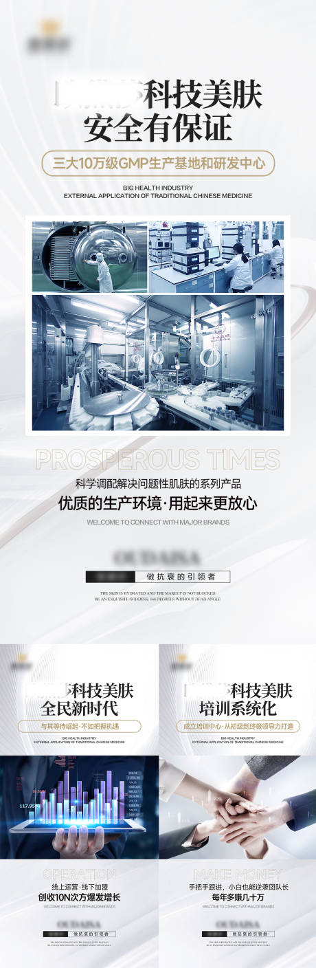 源文件下載【享設計】搜索編號：97460024542943192【美業招商活動海報】
