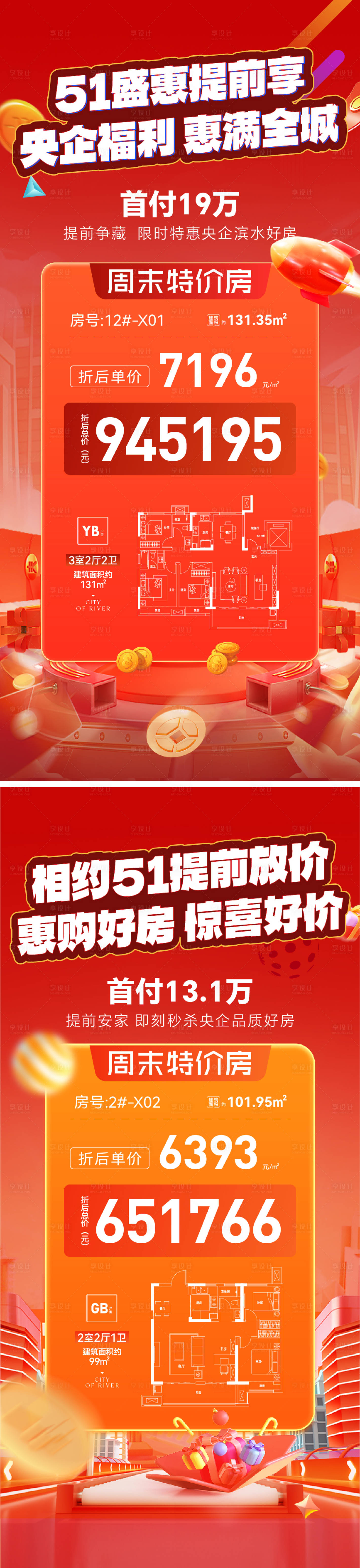 源文件下載【享設計】搜索編號：19250024312226267【優惠好禮特價房】