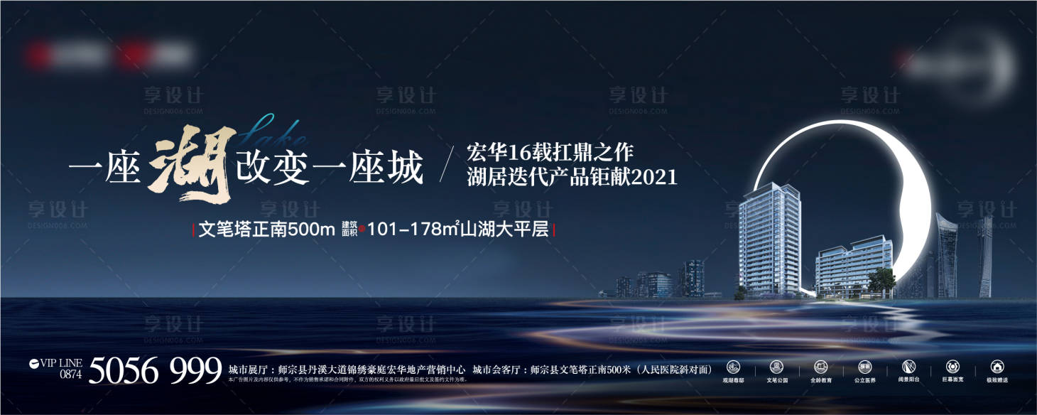 源文件下載【享設計】搜索編號：23240024518419638【地產價值點展板】