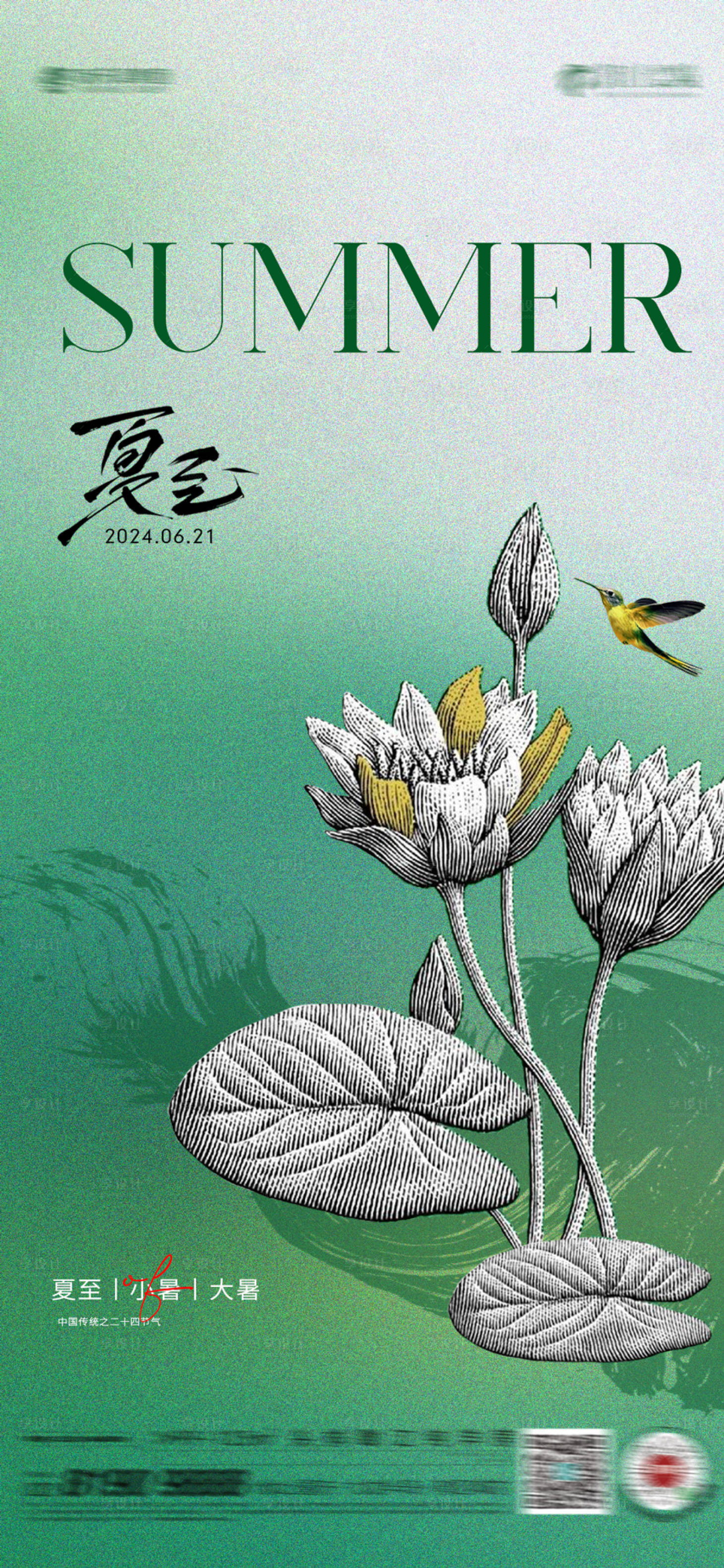 源文件下載【享設(shè)計】搜索編號：68870024523445423【夏至小暑大暑】