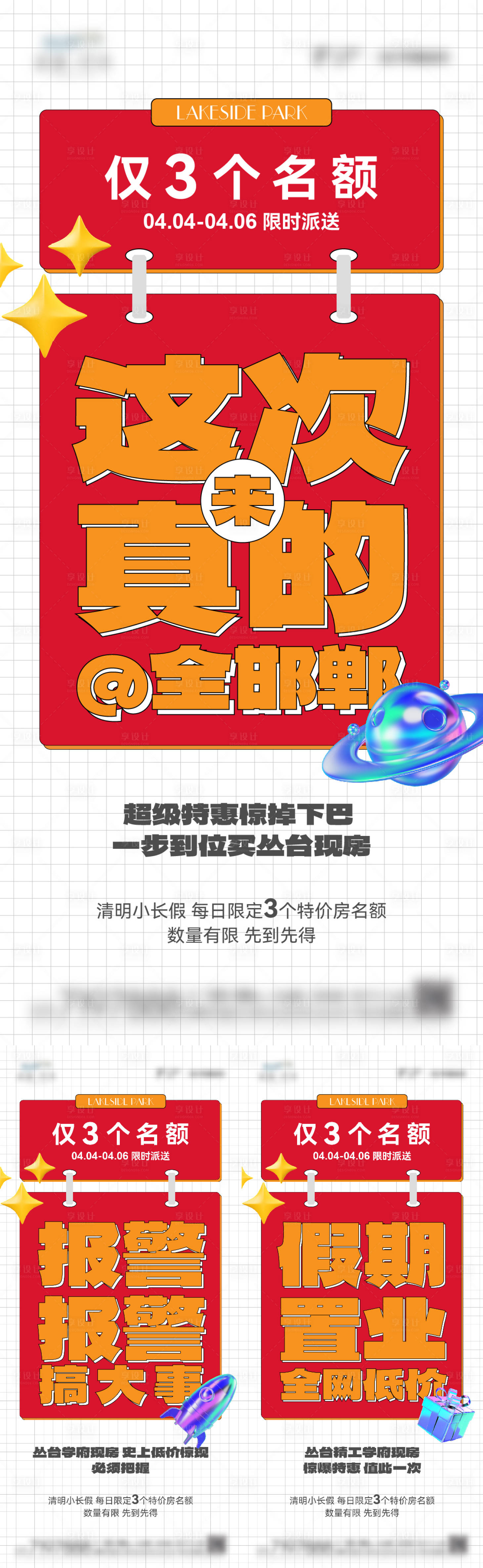 源文件下載【享設計】搜索編號：23400024683786635【大字報政策】