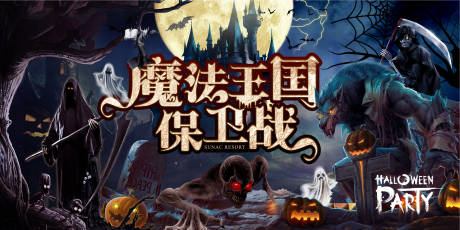 源文件下載【萬(wàn)圣節(jié)主視覺(jué)背景板】編號(hào)：65810024501543977