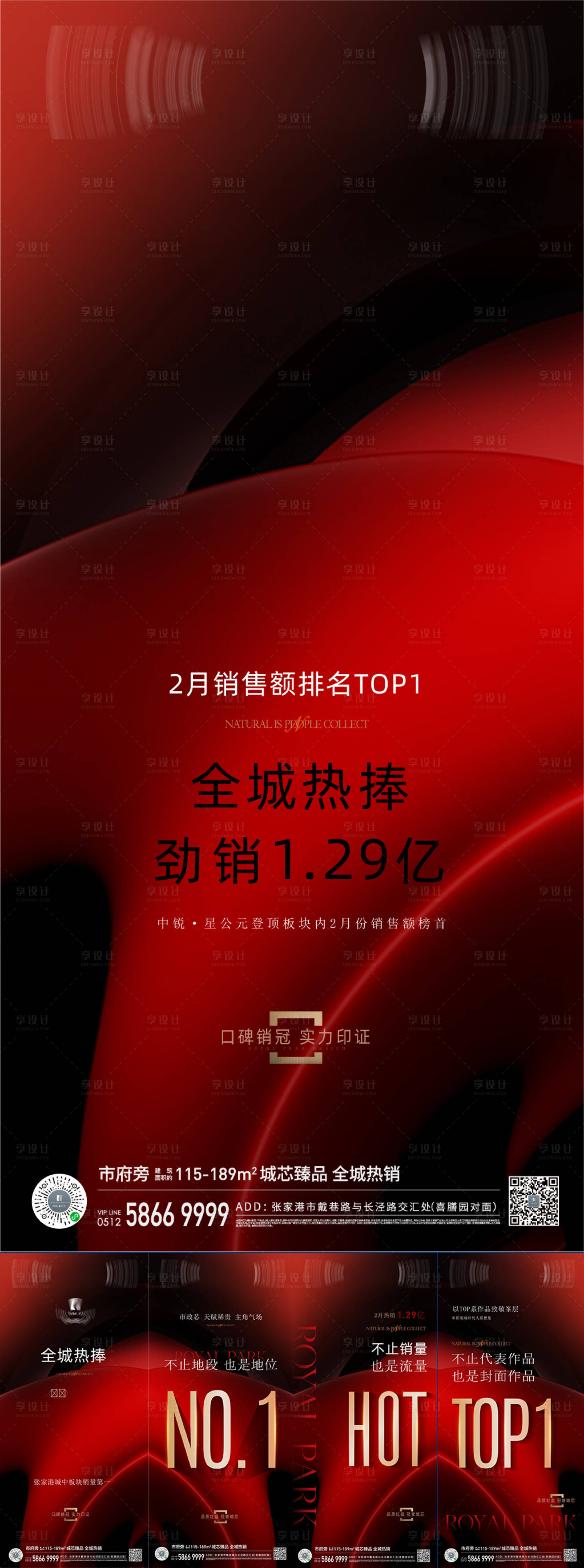 源文件下载【享设计】搜索编号：15810024851533084【热销劲销海报】