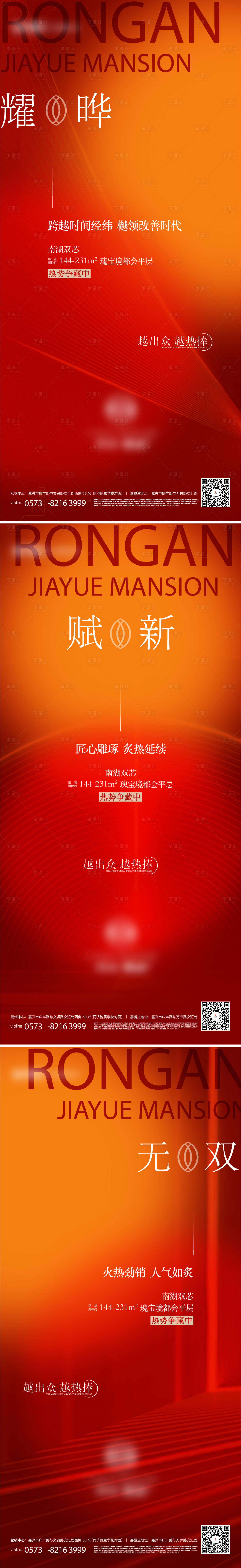 源文件下载【享设计】搜索编号：96800024777639030【地产热销买压价值】