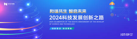 源文件下载【享设计】搜索编号：26940024446122011【蓝色渐变高端科技互联网活动背景板kv】