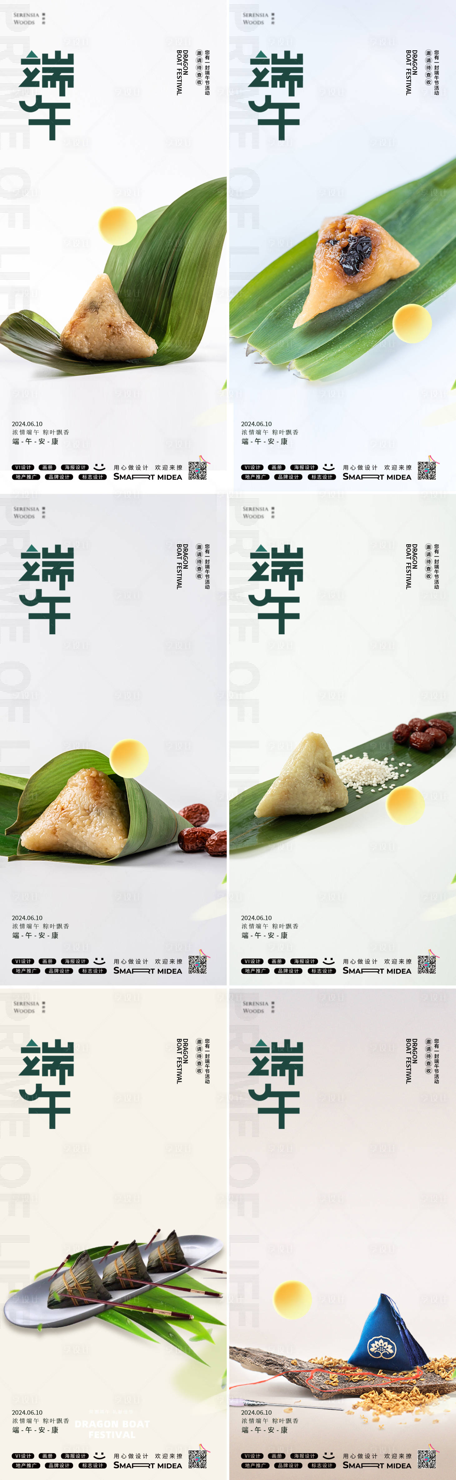 源文件下载【享设计】搜索编号：53340024272829636【端午节系列海报】
