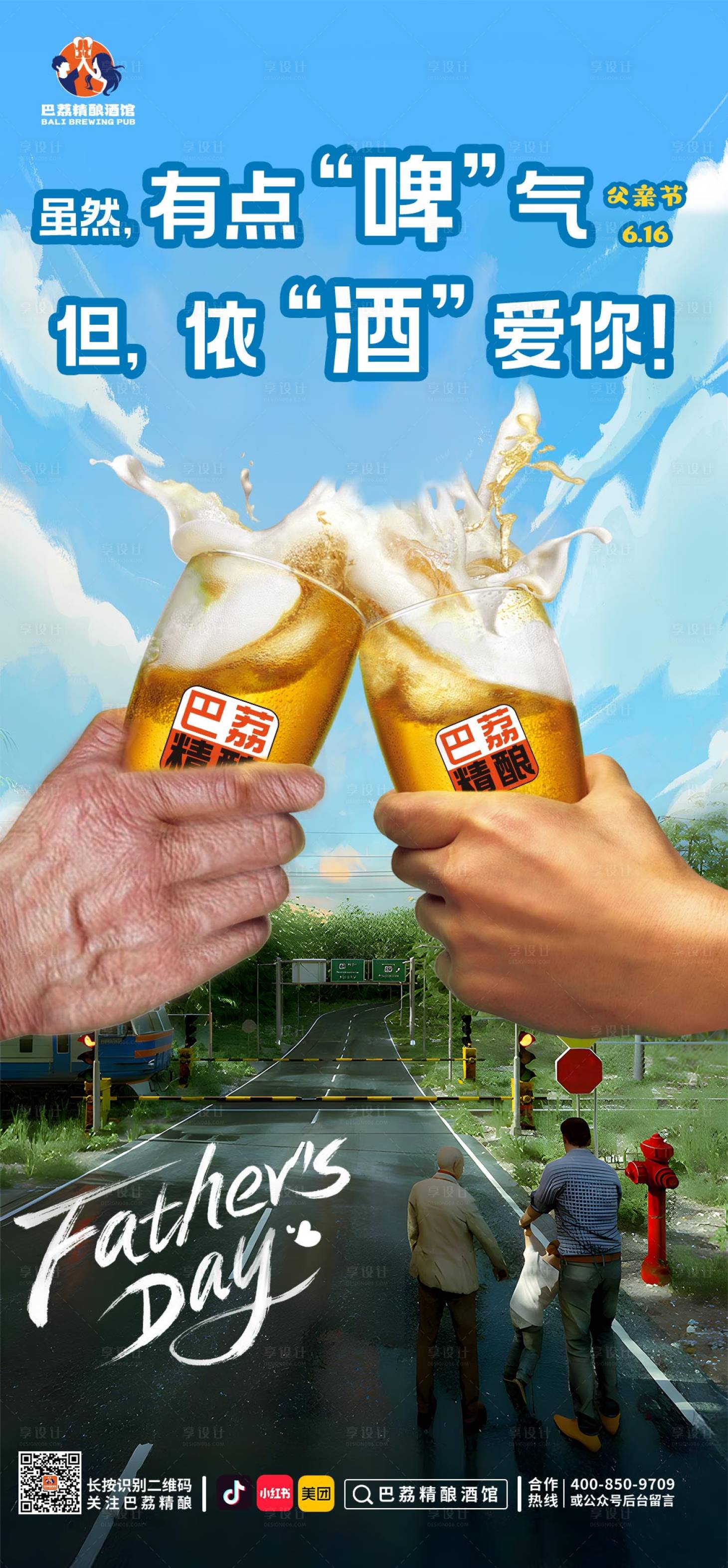 源文件下載【享設(shè)計(jì)】搜索編號(hào)：66690024675088331【父親節(jié)】