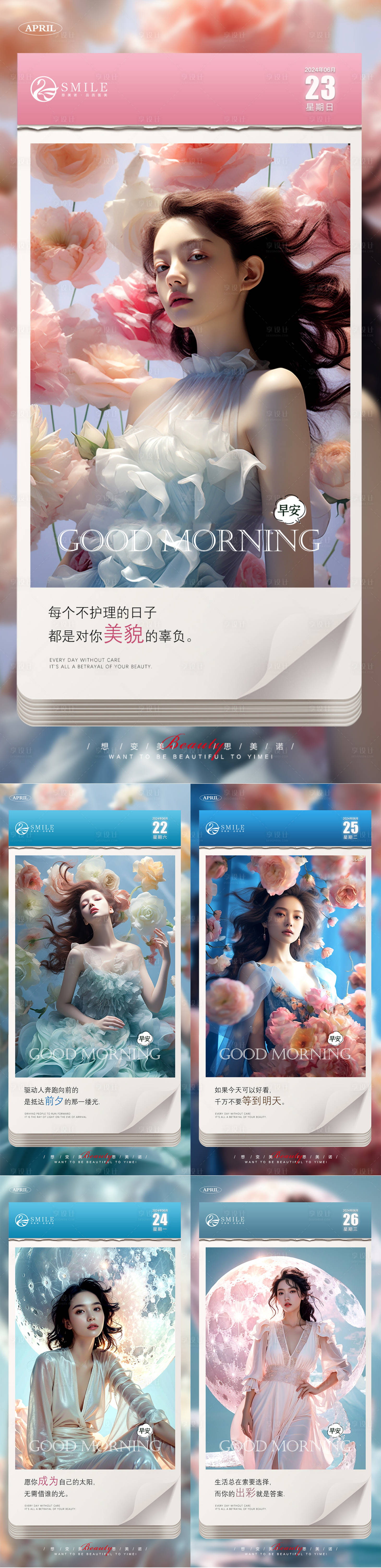 源文件下載【享設計】搜索編號：54930024562309059【早安圖】