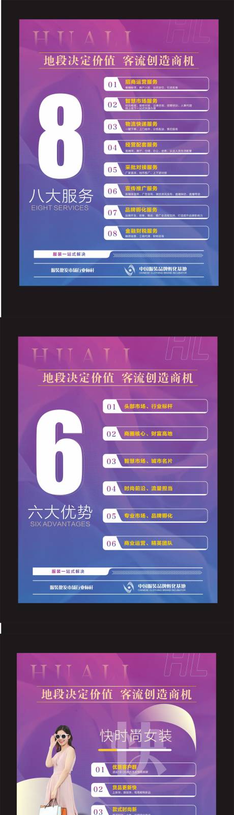 源文件下载【享设计】搜索编号：54020024653233714【服装优势海报】