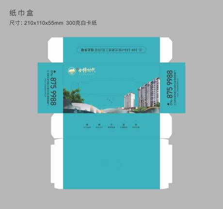 源文件下载【地产抽纸盒包装设计】编号：24980024698706759