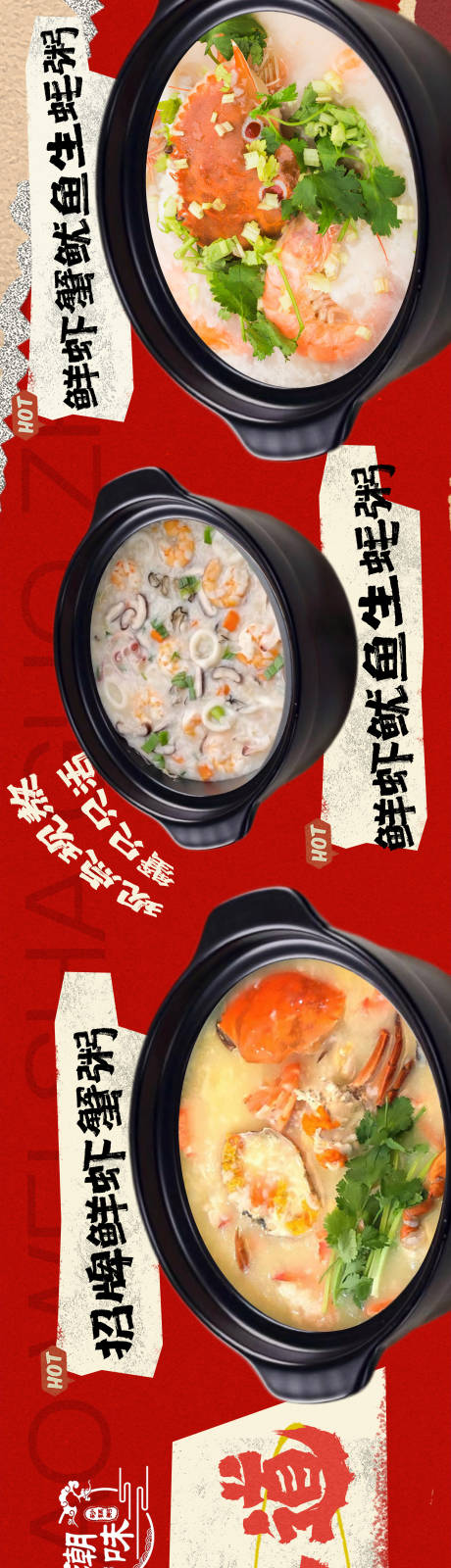 源文件下载【砂锅粥 】编号：30550024264059642