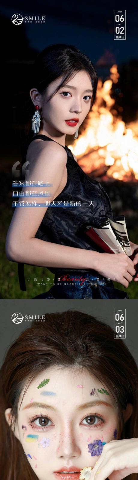 源文件下载【享设计】搜索编号：45690024348055392【早安图】