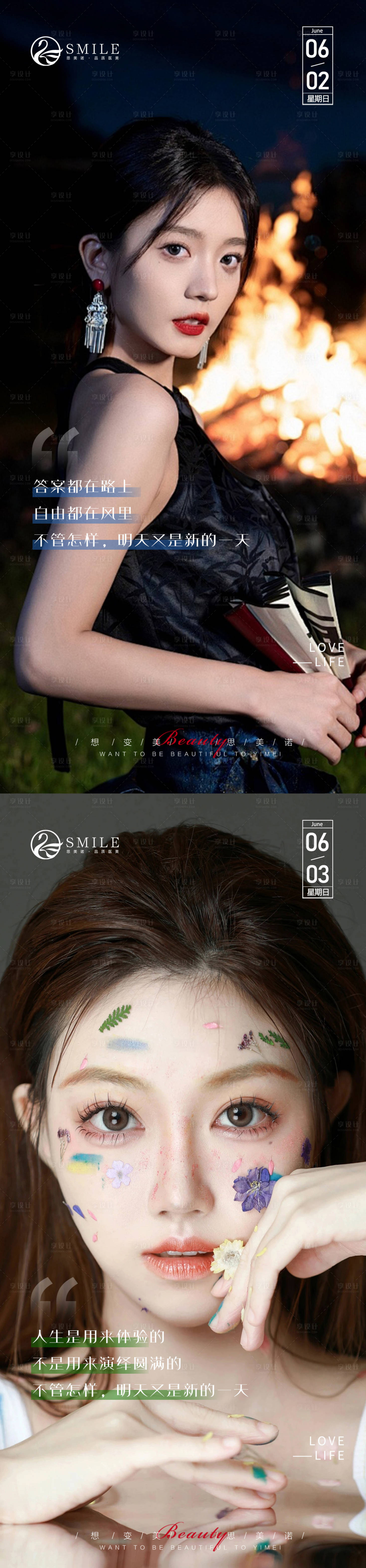 源文件下载【享设计】搜索编号：45690024348055392【早安图】