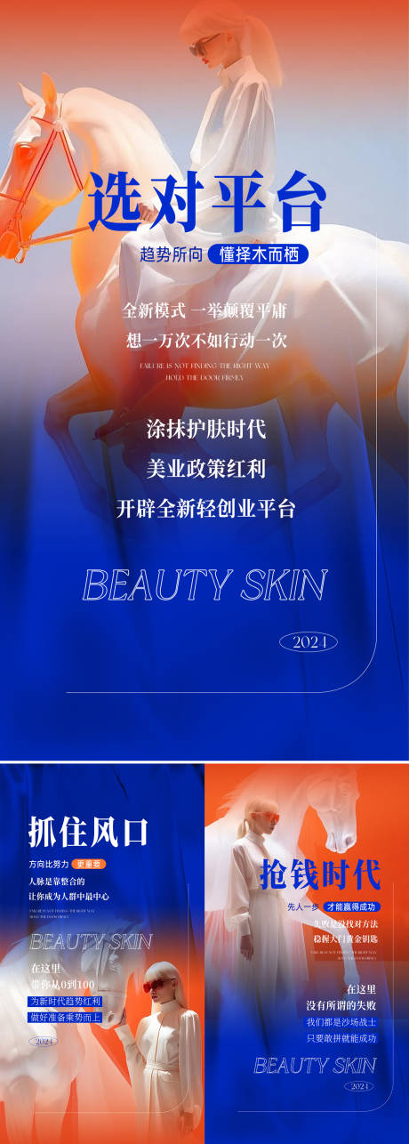 源文件下载【美业造势】编号：77780024853217770