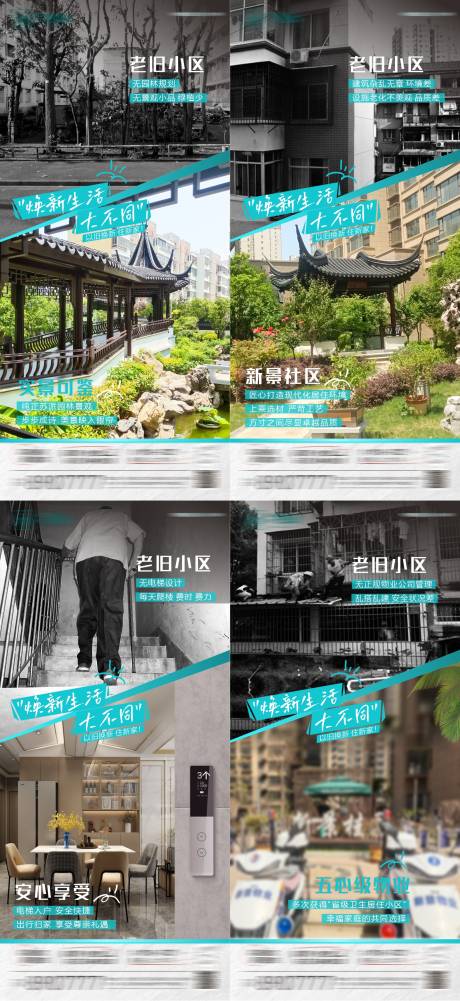 源文件下载【以旧换新海报】编号：12650024704766430