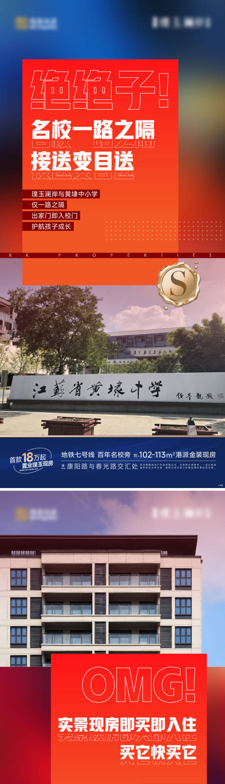 源文件下载【地产实景价值点海报】编号：29060024618835078