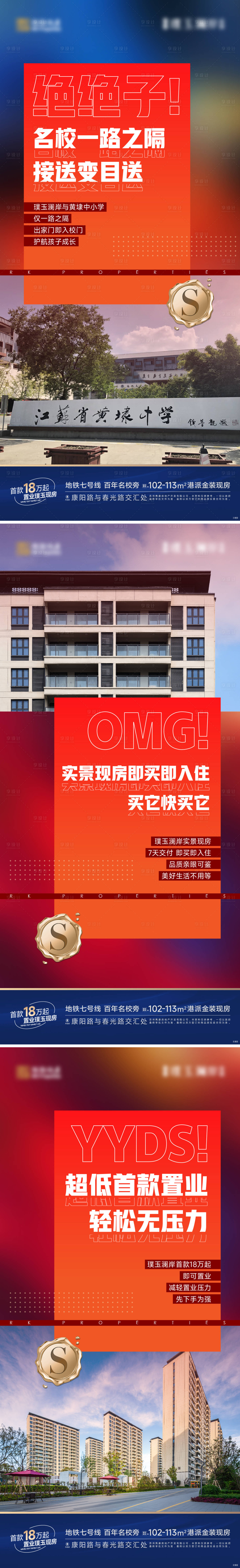 源文件下載【享設(shè)計(jì)】搜索編號：29060024618835078【地產(chǎn)實(shí)景價(jià)值點(diǎn)海報(bào)】