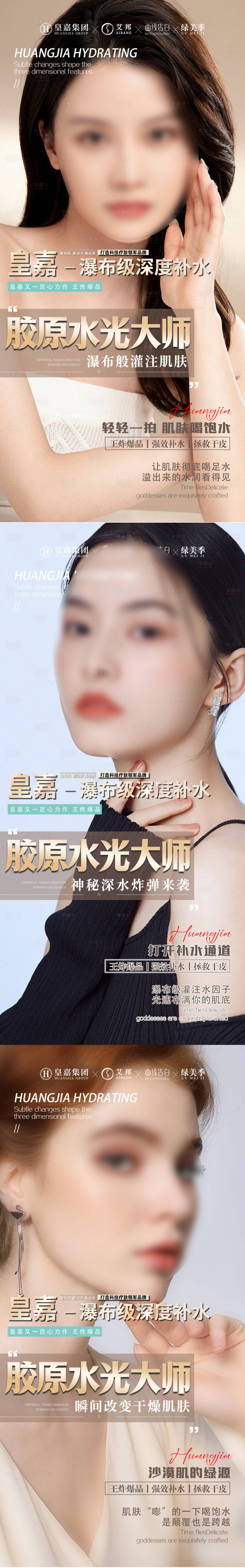 源文件下載【產品廣告招商系列海報】編號：58530024568307842