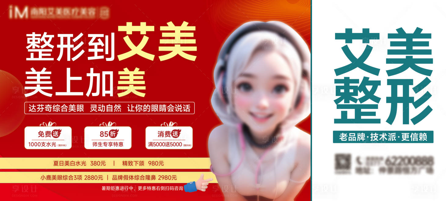 源文件下载【享设计】搜索编号：54920024539647925【户外广告】