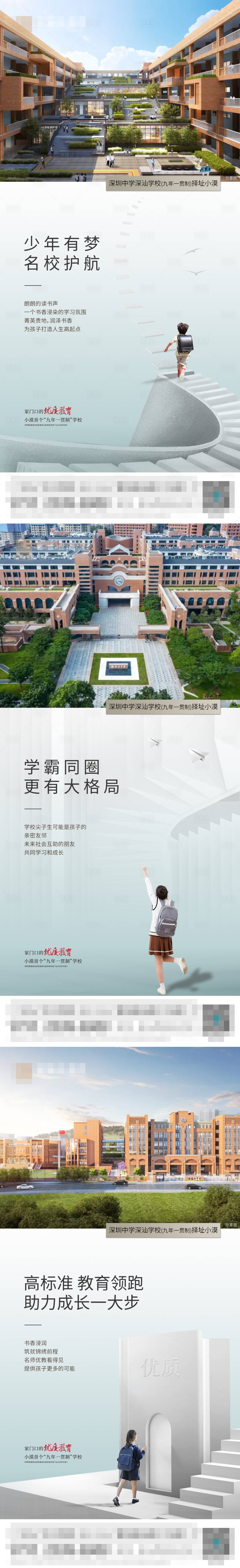 源文件下載【房地產(chǎn)價值點(diǎn)教育系列海報】編號：79490024584701075