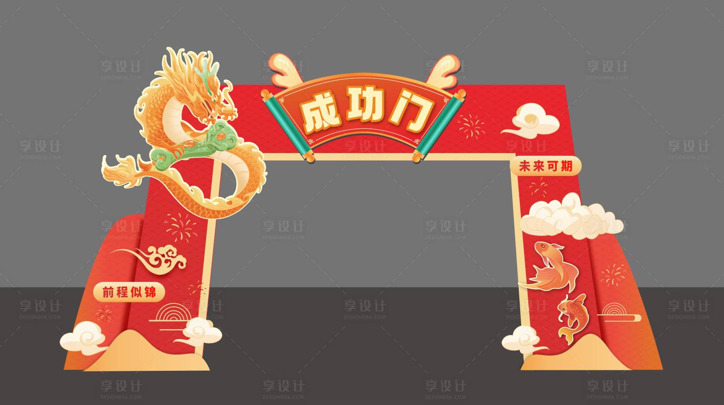 源文件下载【高考成功门拱门】编号：84060024510768390