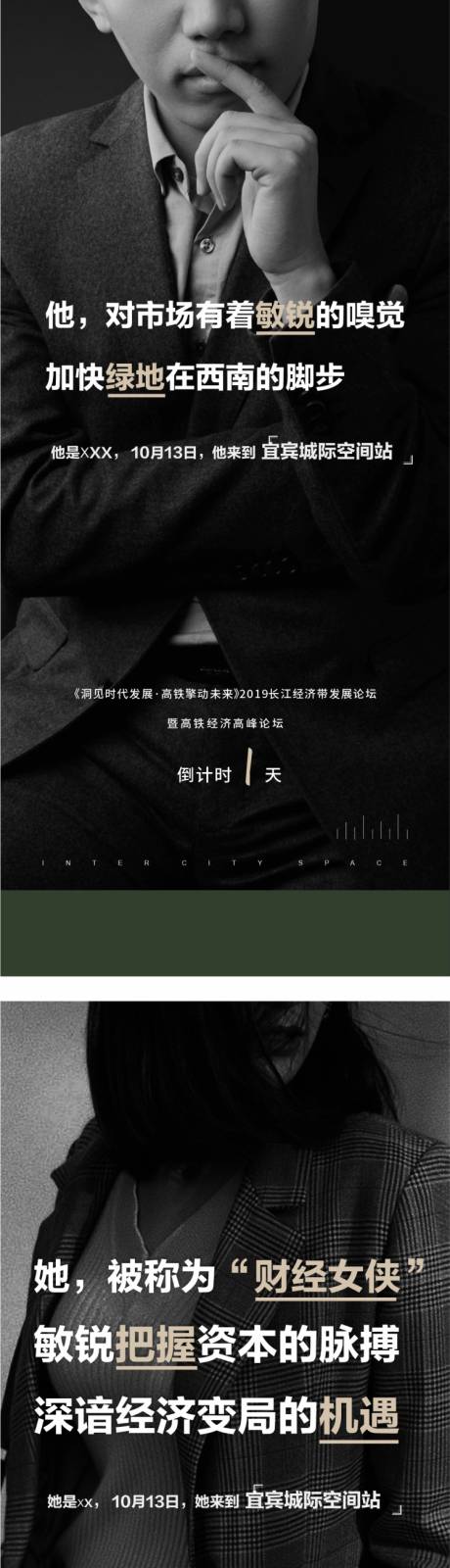 源文件下載【人物懸念海報】編號：77950024469341080