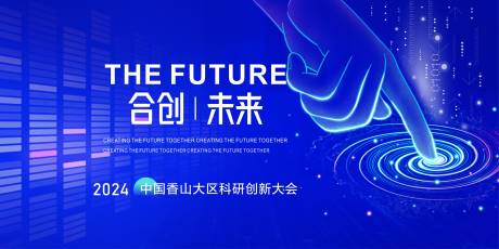 源文件下载【会议科技活动背景板】编号：27440024769801970