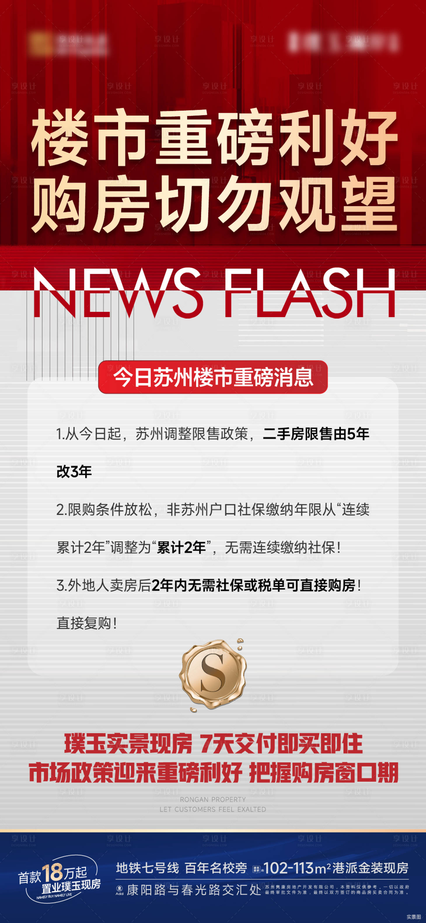 源文件下载【资讯 】编号：74450024618483702