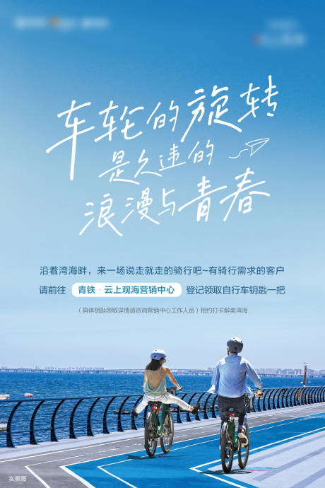源文件下載【享設計】搜索編號：43140024420594794【海邊 】