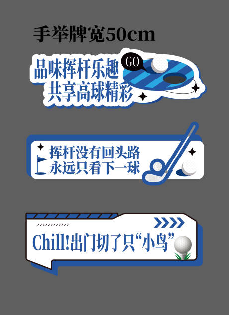 源文件下载【手举牌】编号：49630024354882913