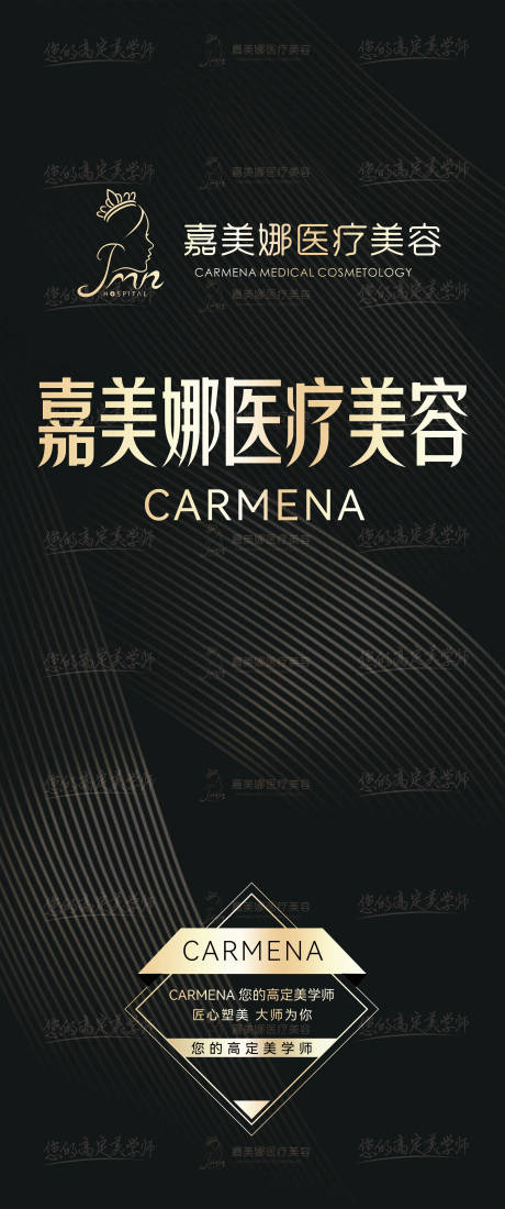 源文件下载【医美品牌宣传展架】编号：31890024624296767