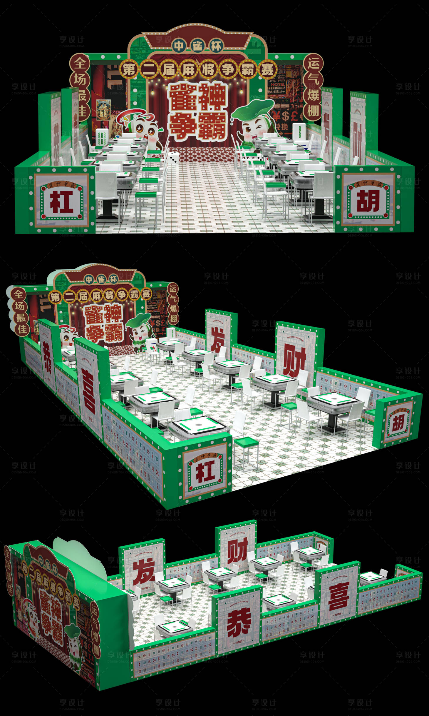 源文件下载【享设计】搜索编号：59870024483937463【麻将比赛】