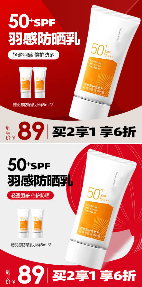 源文件下载【护肤品主图海报】编号：48690024403688803