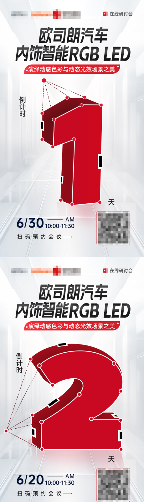 源文件下载【倒计时海报】编号：49520024692229741