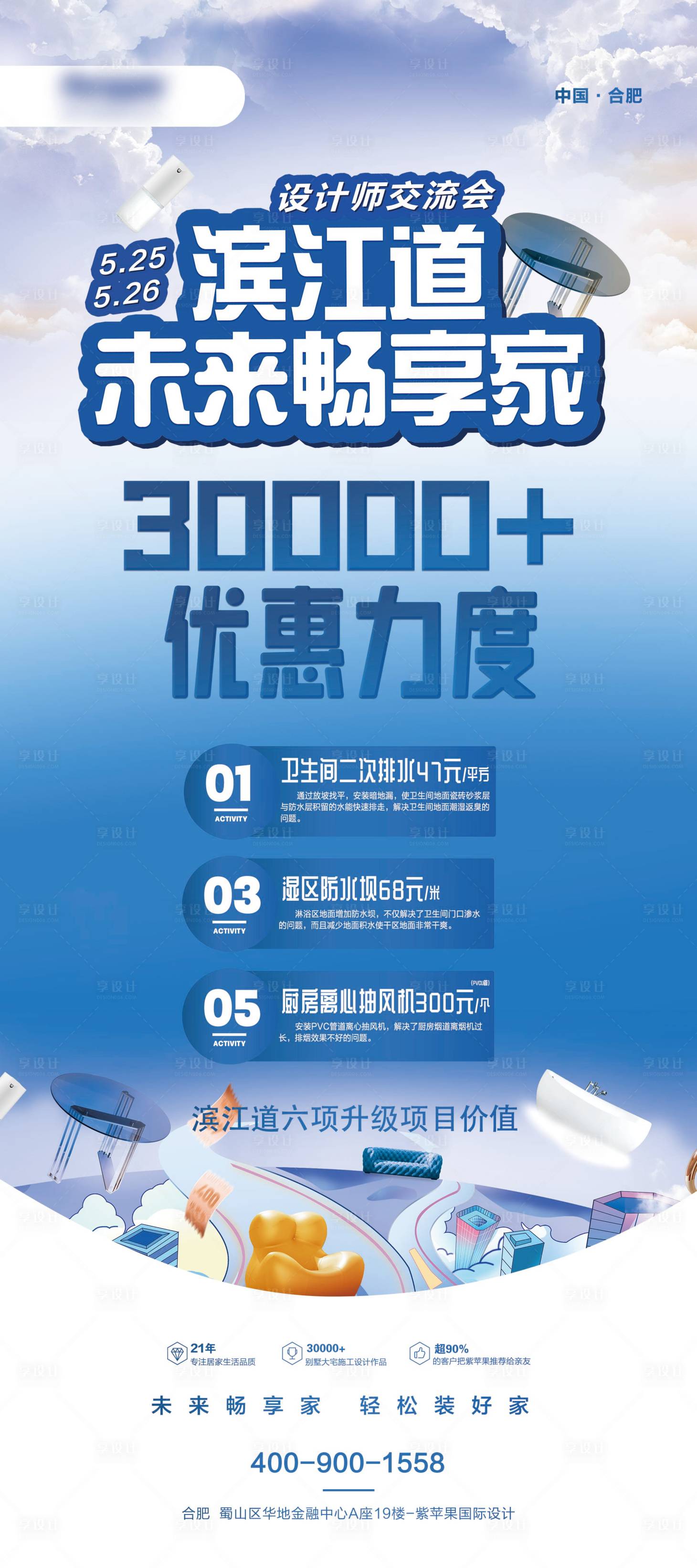 源文件下載【享設計】搜索編號：16230024400809953【展板畫面】