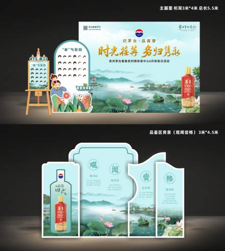 源文件下载【酒类活动美陈】编号：96930024330045308