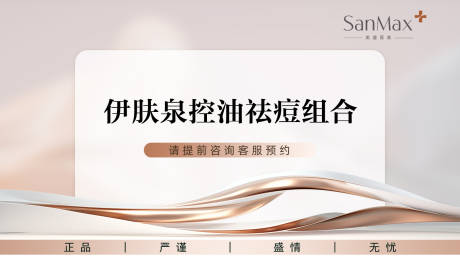 源文件下载【医美美团项目头图】编号：85500024518988556