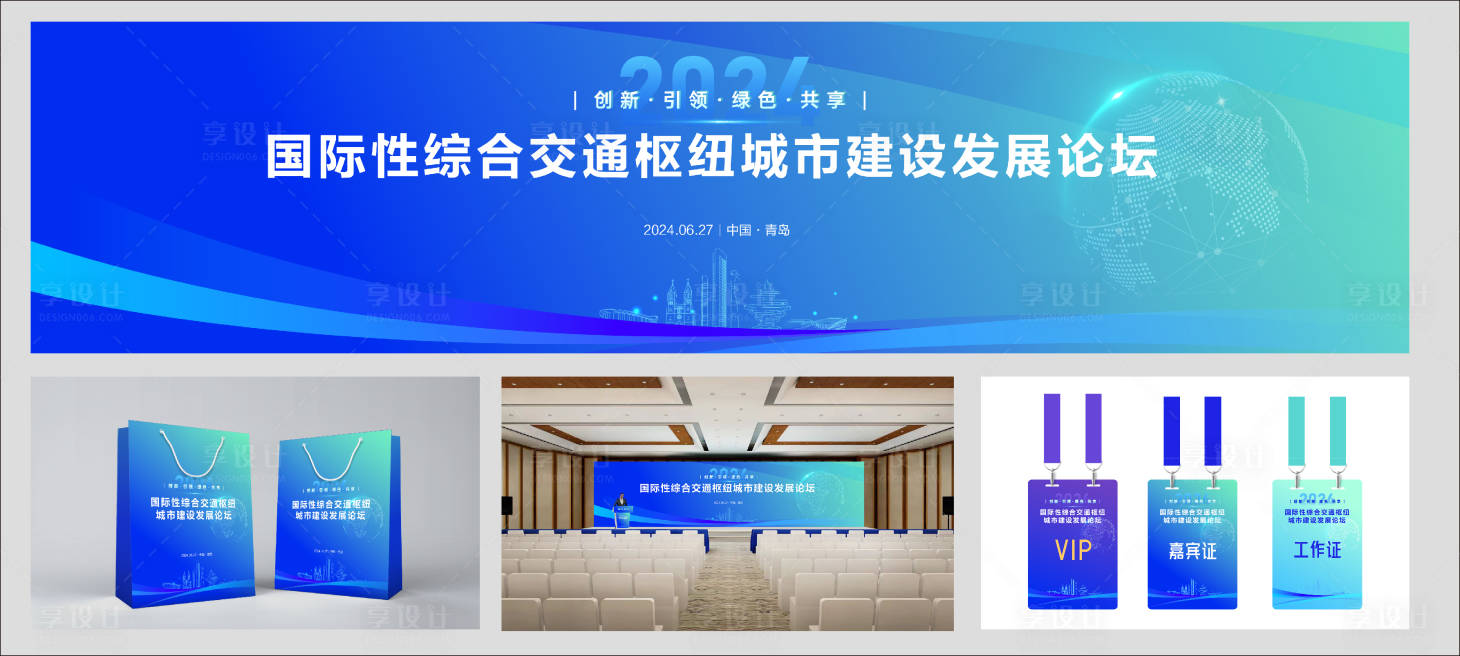 源文件下载【主视觉】编号：28120024345236024