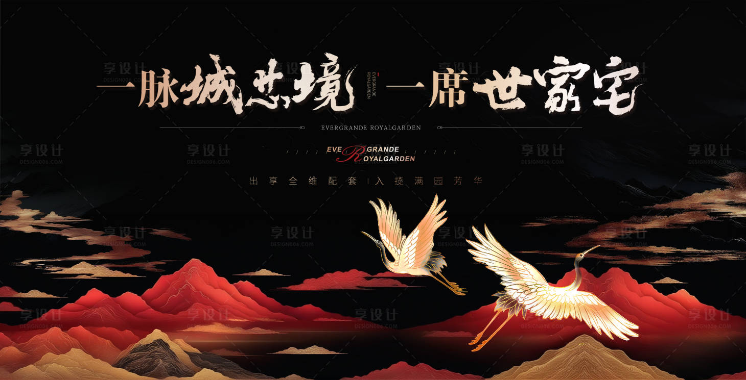 源文件下載【享設計】搜索編號：20970024294153226【國風仙鶴主畫面】