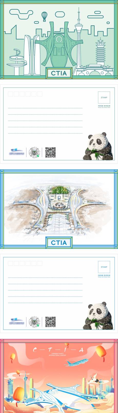 源文件下载【享设计】搜索编号：96120024247804481【机场元素插画明信片卡片】